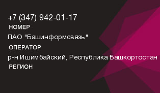 3479420117